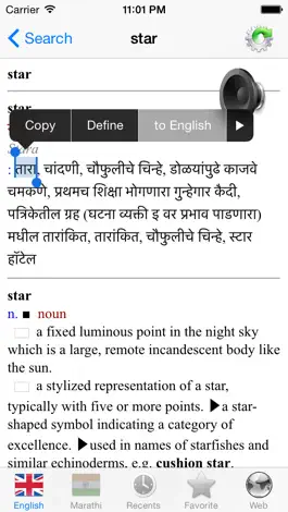 Game screenshot English Marathi best dictionary hack