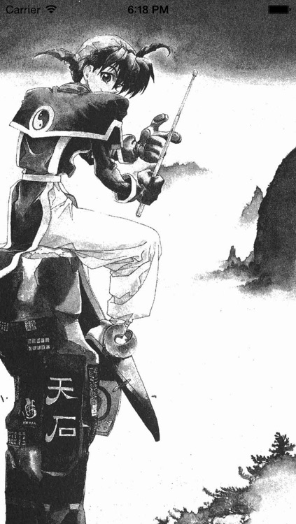 封神演義(上) screenshot-3