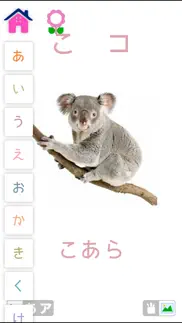 ひらがなとカタカナ hiragana katakana iphone screenshot 3