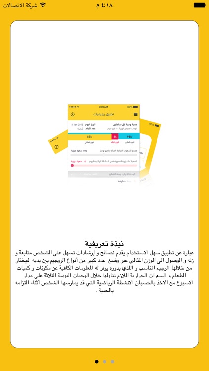 رجيمات