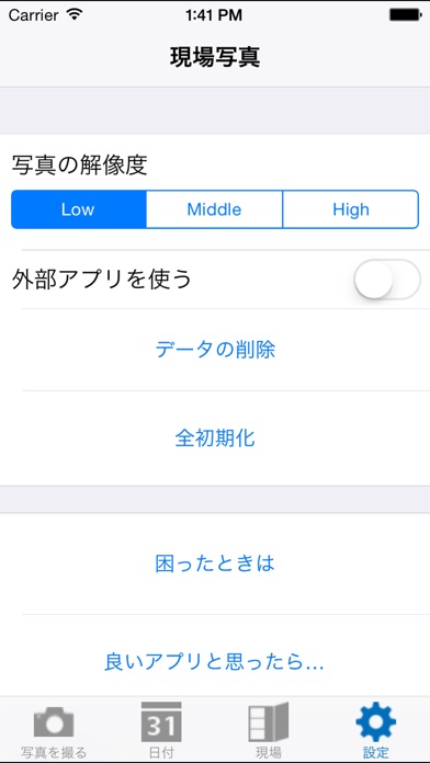 現場写真のスクリーンショット4 現場写真のスクリーンショット4