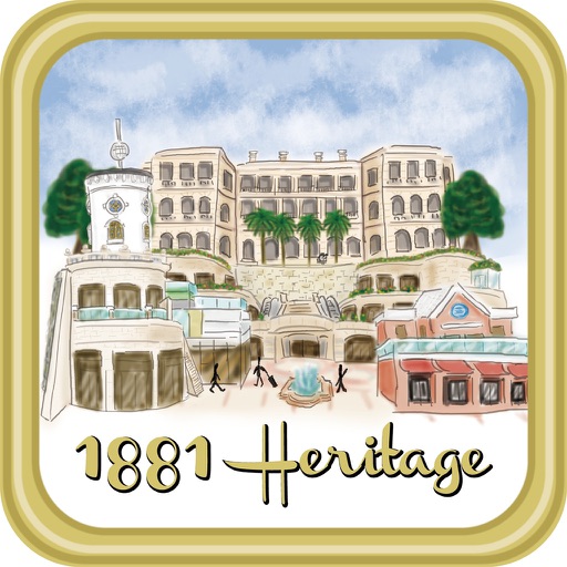 「1881」經典遊踪