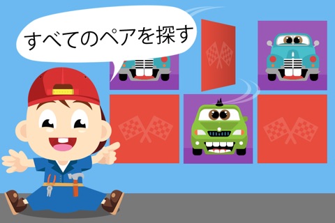 Baby Tommy Cars Cartoon - Cars, trains and plane puzzles for boys screenshot 2