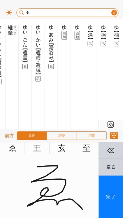 旺文社 全訳古語辞典(第四版)