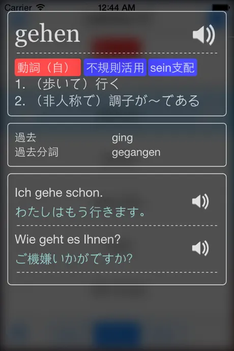 シンプルドイツ語単語帳