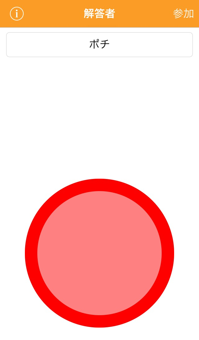 早押しクイズごっこキット 〜お手軽にイントロクイズもできるよ〜