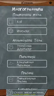 icrosss lite айфон картинки 1
