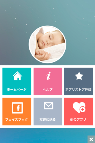 Baby Sleep Explorer screenshot 4