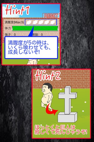 喰わせて育成!巨人っち〜トレーニングや読書をさせ巨人を進化させよう!〜 screenshot 3