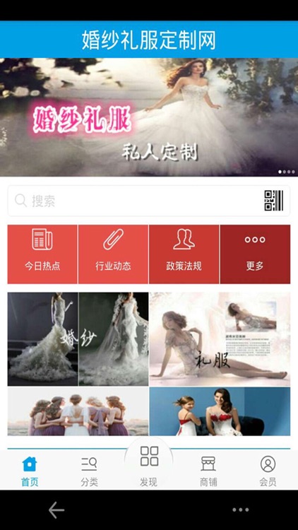 婚纱礼服定制网