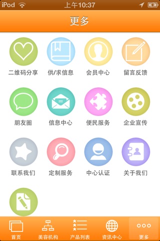 海南美容网 screenshot 3