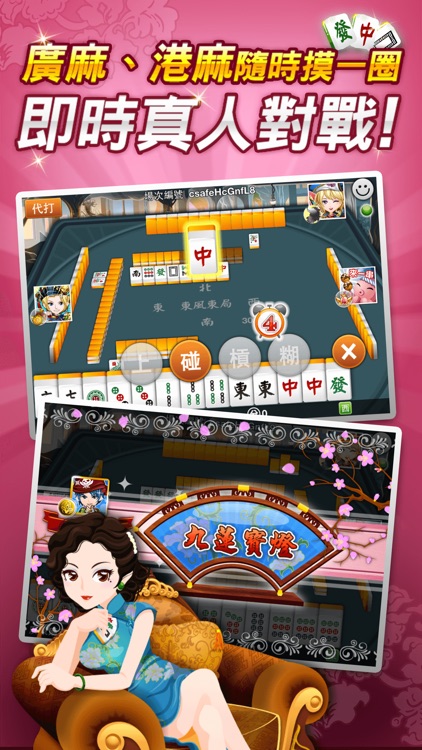 麻雀 神來也13張麻將(Hong Kong Mahjong)