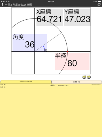 Screenshot #5 pour 工場電卓