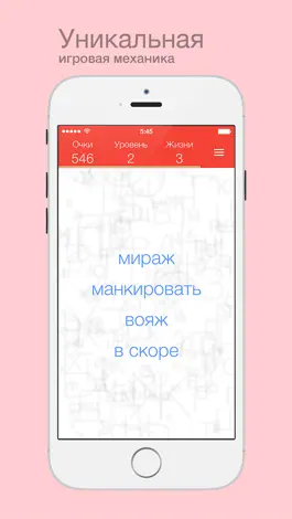 Game screenshot Найди ошибку: русский — изучайте язык и улучшайте свой словарный запас, правописание и внимание apk
