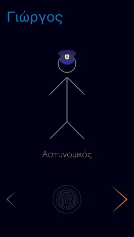 Game screenshot ΠΑΛΕΡΜΟ mod apk