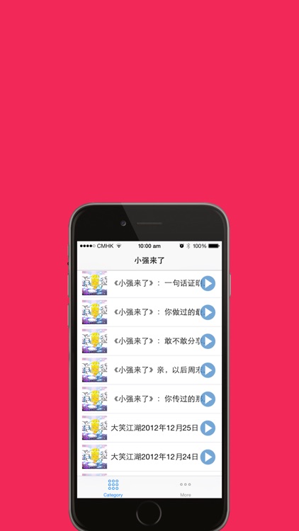 DJ小强免费在线有声版 快乐你的生活 screenshot-3