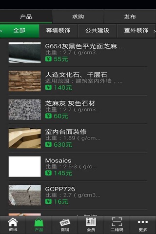 广西石材工艺网 screenshot 2