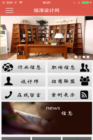 福清设计网 screenshot 4
