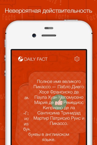 Daily Fact — amazing facts every day screenshot 3