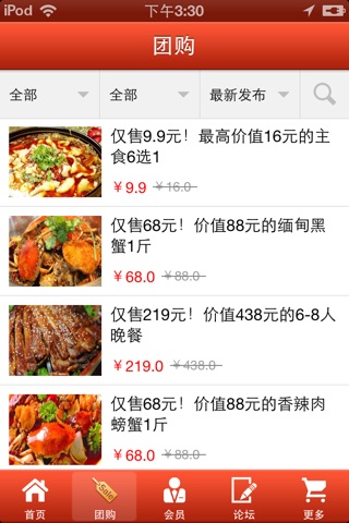 上海餐饮管理网 screenshot 2
