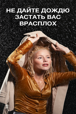 Скриншот из Will it Rain? [Pro] - Rain condition and weather forecast alerts and notification