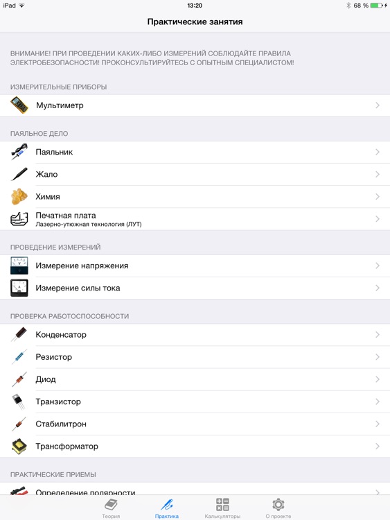 Электроник HD