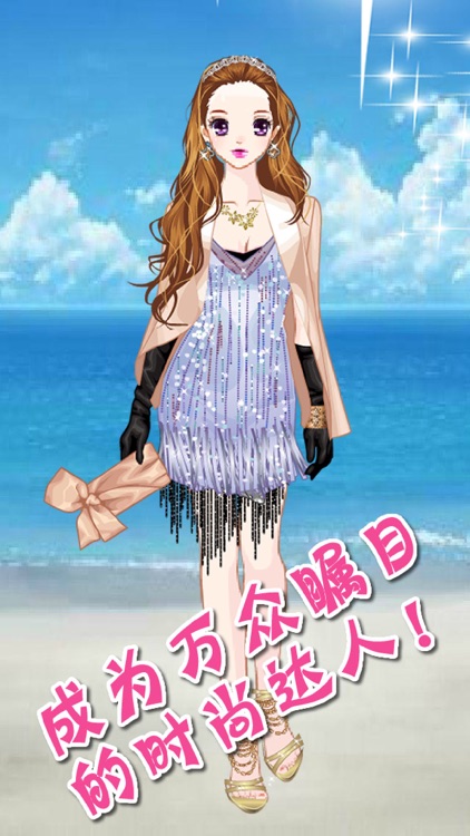 时尚换装-女生换装养成游戏 screenshot-3