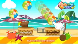 Game screenshot คำควบกล้ำพาเพลินFree hack