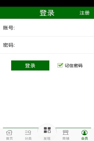 广东化肥特产网 screenshot 4