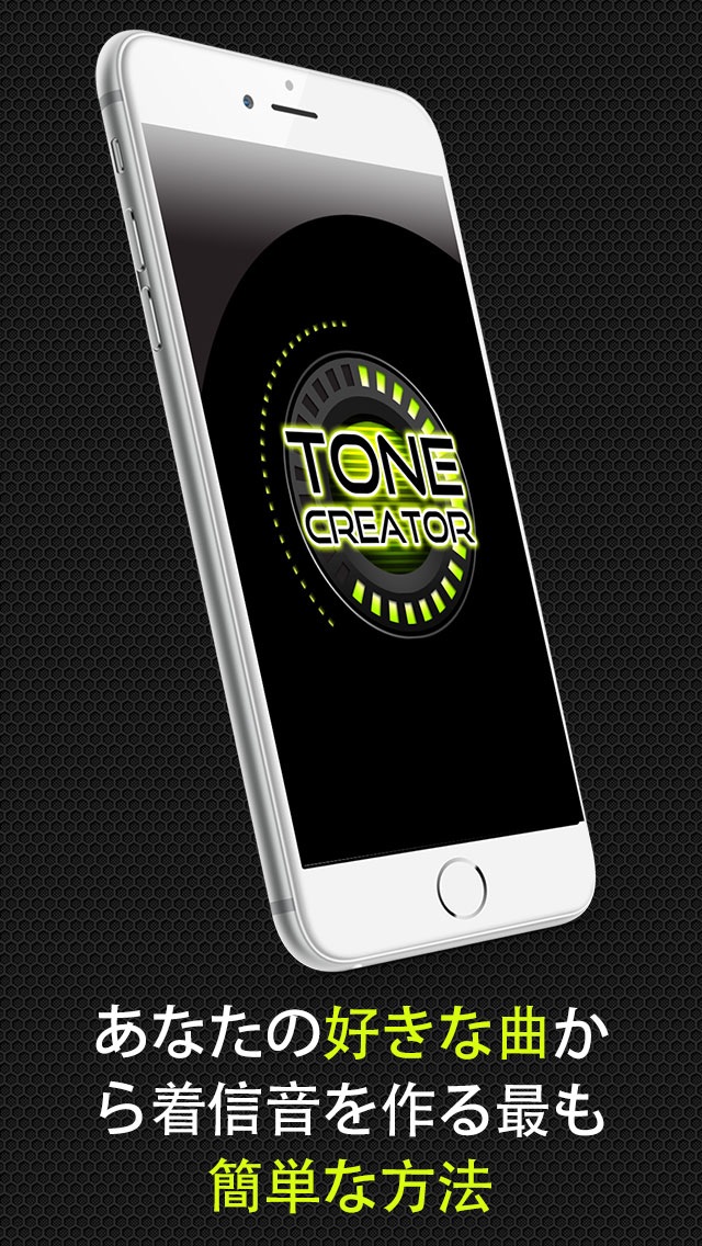 ToneCreator Pro - Cre... screenshot1