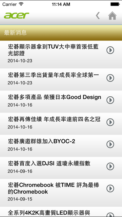 Screenshot #2 pour Acer Product eBook