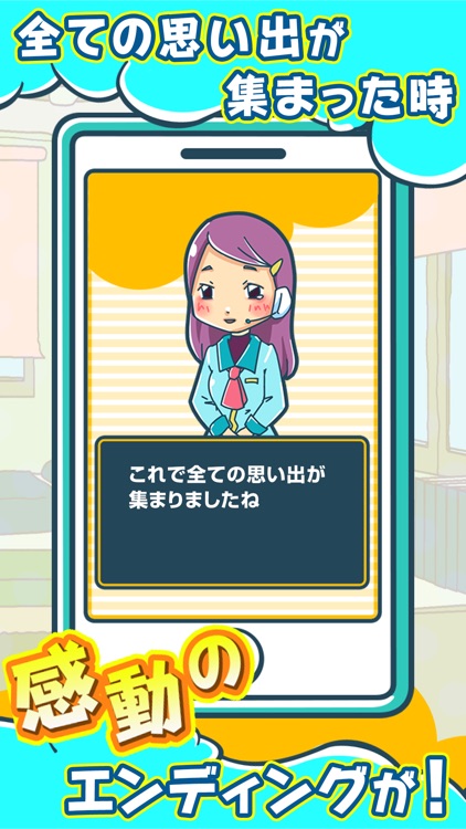 えっ、スマホやめるんですか？　/ほんわか系放置育成ゲーム screenshot-4