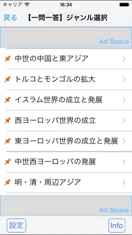 Game screenshot 世界史3000問　受験に役立つ!世界史学習アプリの決定版 mod apk