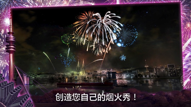 Fireworks Simulator(圖1)-速報App