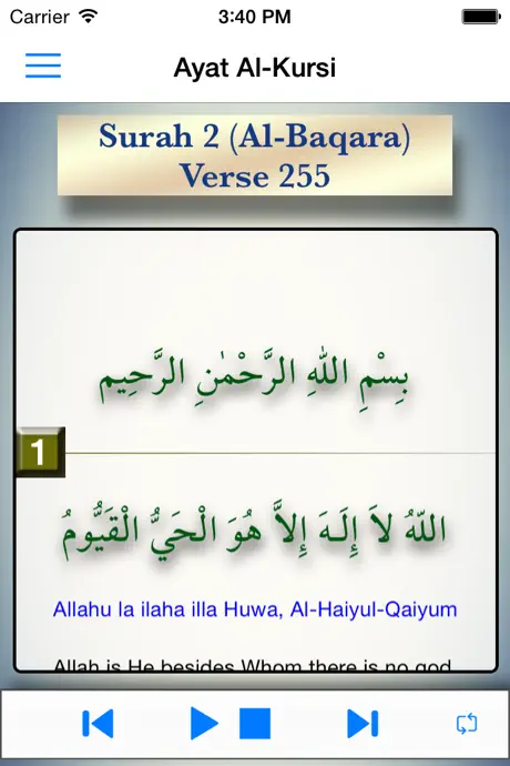 Ayat al Kursi (Throne verse) - Free