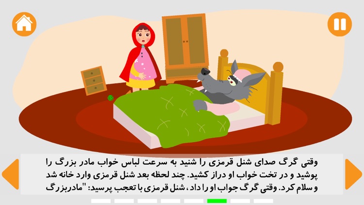 شنل قرمزی