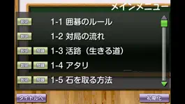 Game screenshot Igo School Introduction apk