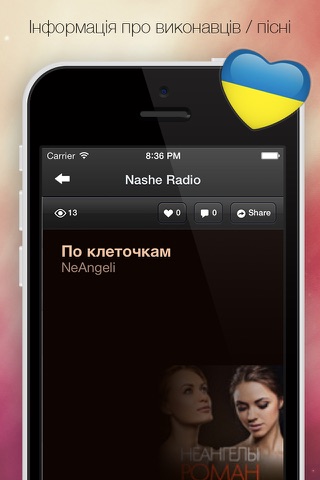 Радіо Україна - Radio Ukraine screenshot 3