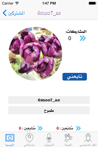 Multaqa - ملتقى screenshot 3