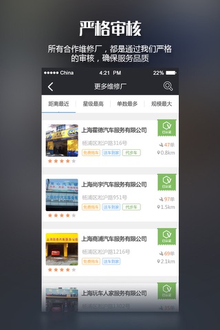 氦修店家 screenshot 2