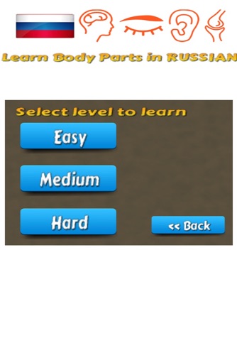 Learn Body Parts in Russian screenshot 3