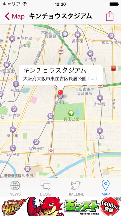 Jリーグリーダー for セレッソ大阪 screenshot-3