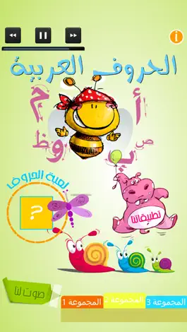 Game screenshot الحروف العربية المجانية mod apk