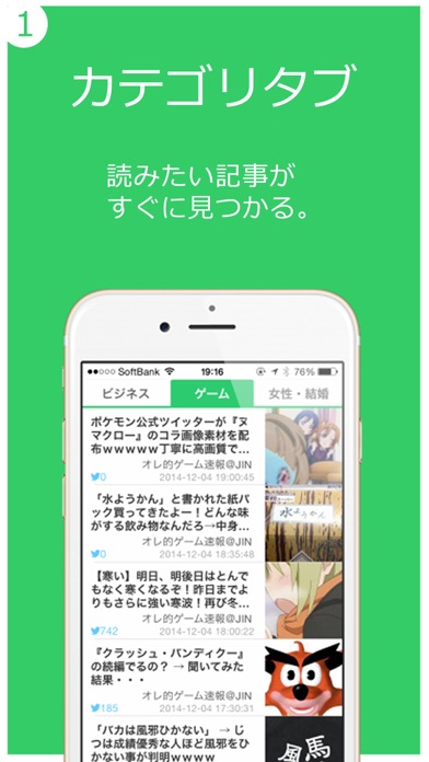 おもしろニュースを一気に読めるまとめアプリOmosy!のおすすめ画像2