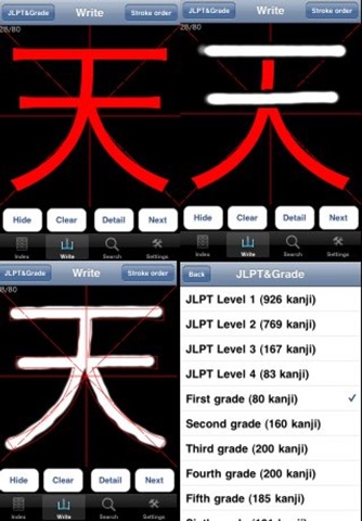 Japanese Basic Kanji 2136 screenshot 2