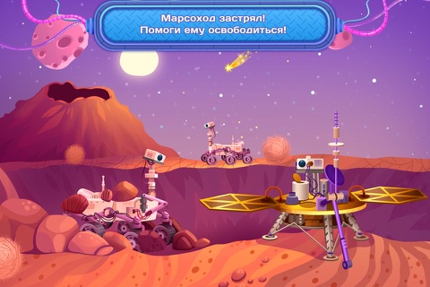 Space - Storybook Free screenshot 2