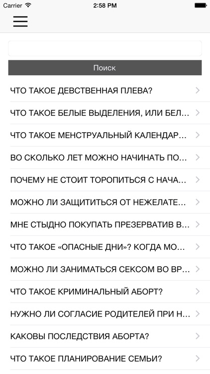 100 Вопросов молодежи