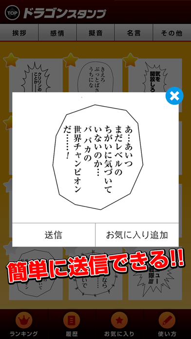 ドラゴンスタンプのおすすめ画像4