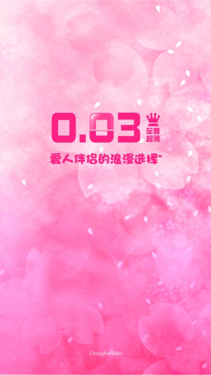 性趣! 成人用品购物主题应用