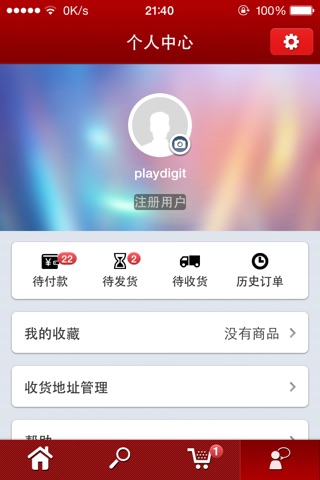 黄金价格商城 screenshot 4